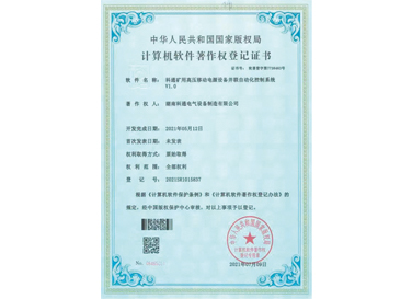 科通礦用高壓移動電源設備并聯(lián)自動化控制系統(tǒng)V1.0