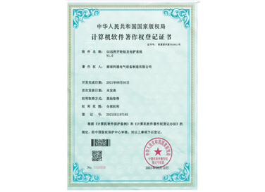 5G遠控牙輪鉆及電鏟系統(tǒng)V1.0